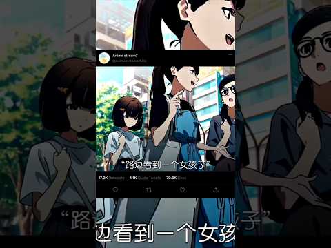 No matter when, I will run to you without hesitation #Anime #Recommendation #animeshorts #shortvideo