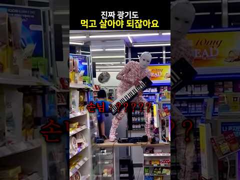 진짜 광기도 먹고 살아야 되잖아요..