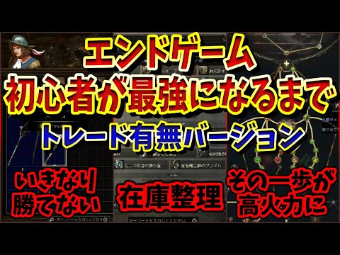 【PoE2】詰んだら見て！初心者が簡単にエンドゲームのTier15に行く最強ムーブまとめて解説【PS5Pro】【Path of Exile 2】