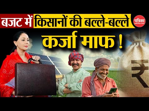 Rajasthan Budget 2025 LIVE: किसानों की मौज, पूरा कर्जा माफ! | Diya Kumari | CM Bhjananlal Sharma