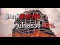 9/11 Attacks and Thai Economic Crisis