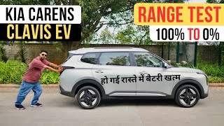 Kia Carens Clavis EV (Electric) Range Test - 100% to 0% Complete Discharge