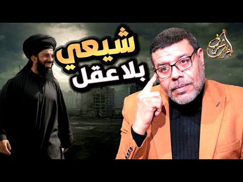 #شيعي داخل مولع لوحدة 😀 خش المعلف