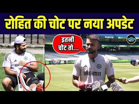 Rohit Sharma Injury: Akash Deep ने रोहित की इंजरी को लेकर दी जानकारी | SportsNext