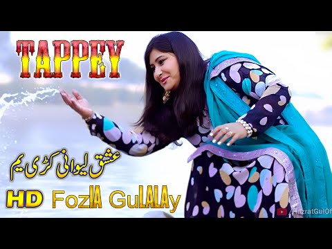 Pashto New Tapey 2024 | Ishq Lewany Kare Yam | Tappey |  Fozia Gulalay | Official Music Video 1080