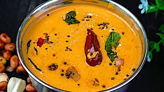 வேர்க்கடலை சட்னி சுவையா இப்டி ஒருமுறை செஞ்சுப்பாருங்க😋| verkadalai chutney recipe | peanut chutney
