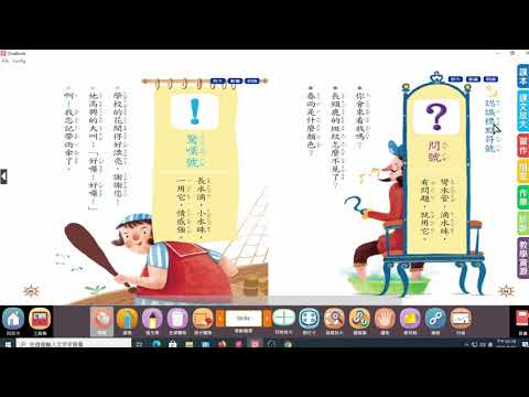 語文天地三 