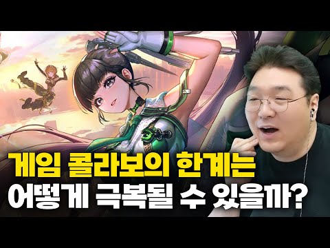 게임 콜라보의 한계는 어떻게 극복될 수 있을까? (승리의 여신: 니케 X 스텔라 블레이드 콜라보)