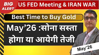 🔥May 2026 : सोना सस्ता होगा या आयेगी तेजी | FED meeting & US Iran War impact on Gold & Silver prices