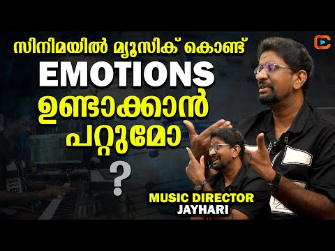 അദ്ദേഹത്തിന്റെ മികച്ച 100 പാട്ടിൽ എന്റെയും പാട്ട്  ഉണ്ട് എന്ന് പറയുന്നത് അഭിമാനം ആണ്  | P S JAYHARI