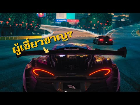 ผู้เชี่ยวชาญเกมขับรถได้สัมผัส Racing Master