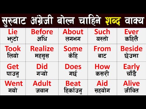 ⚡Zero बाट Basic अंग्रेजी क्लास | सजिलै English सिक्ने तरिका 🎋 Basic English Speaking Course for You