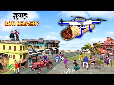 Jugaad Roti Delivery Indian Jugaad Drone Street Food Delivery Hindi Kahaniya Hindi Moral Stories