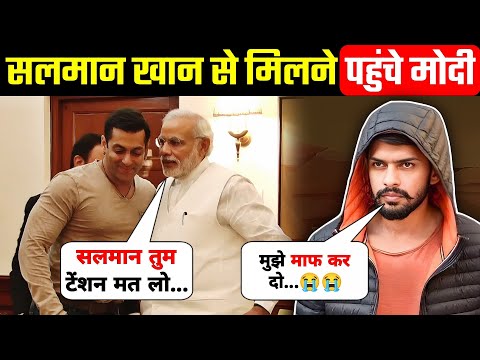 सलमान खान से मिलने पहुंचे मोदी | pm modi meeting with salman khan and lawrence bishnoi