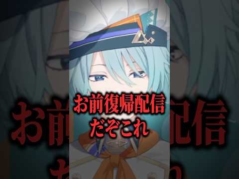 渚トラウト、復帰配信で激オモシロギャグをカマす【にじさんじ切り抜き/渚トラウト】