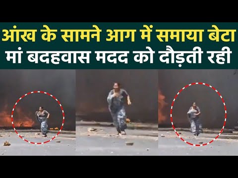 Air India Plane Crash: बेटा आंखों के सामने .