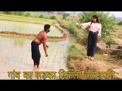 देसी लड़का निकला करोड़पति | Waqt Sabka Badalta hai | नौकर निकला करोड़पति | garib aur अमीर