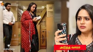 tomorrow promo siragadika aasai serial review//ஹரனின் சுயரூபத்தை தெரிந்து கொண்ட சீதா