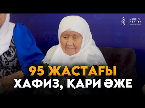 ӘЙЕЛДЕР ЖАМАҒАТЫНА АЙТЫЛҒАН УАҒЫЗ / Ұстаз Жарқын Мырзатай