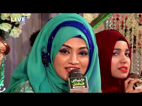 New Rabi Ul Awal Naat 2024 Mere Sarkar Aaye | | Shabina Majda