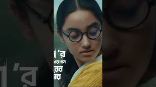 ‘দাগি’র যে গান, মনে দাগ কাটবে সবার! দীর্ঘ অপেক্ষা শেষ করে ‘আদরের উপহার’ আসছে আগামীকাল! #AdorerUpohar