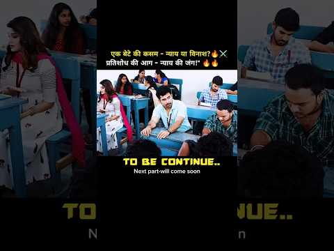26 घंटे की ट्रेनिंग 20 साल की तैयारी - अब आएगा असली तूफान! ⚔️⚡ #shotrs #movie