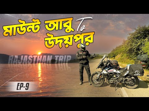 Mount Abu To Udaypur || Ep-9 || Kolkata To Rajasthan Bike Trip