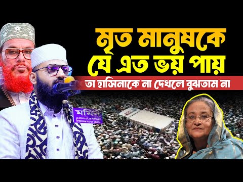 হাফেজ ক্বারী মাওলানা মোঃ রায়হান কবির রাজশাহী। 01321555143