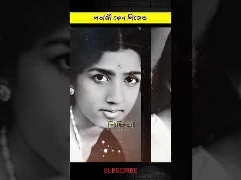 Lata Mangeshkar Why Legend #shorts