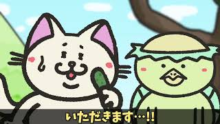 猫とカッパ