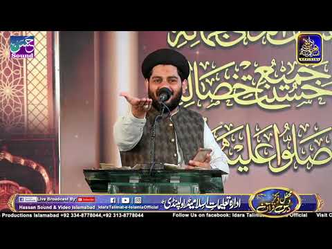 Aik Mola Hassan ty dusra hussain ay Hafiz Rehan Roofi