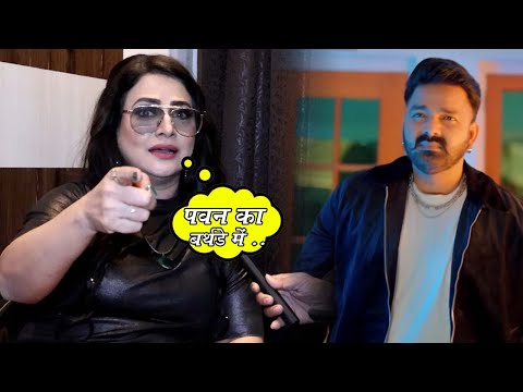 Power Star Pawan Singh के Happy Birthday 2025 को लेकर Pakhi Hedge का बिंदास Interview