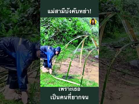 เธอต้องเอาชีวิตรอดในป่า Ep13