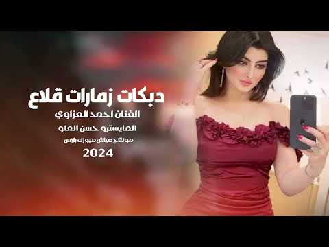 انتا تحبني وانا احبك تسكن قلبي واسكن قلبك  الفنان احمد العزاوي والعازف حسن العلو