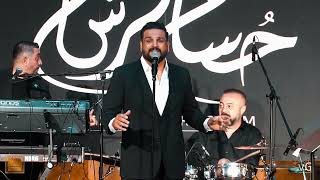 Hussam Alrassam - Canada Live [ Vancouver ] |2025 حسام الرسام - حفلة كندا | مدري شبيه  - فانكوفر