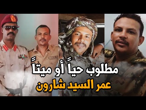 تصرفه أحزن كل الشعب السوداني ودعوات لمحاكمته.. من هو عمر شارون وما قصته مع الطيب الطاهر؟