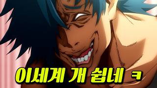 🔥30분 삭제!!!🔥 이세계 최약체 레벨 5인 남자가 이세계를 지배하는 방법 ㅋㅋㅋㅋㅋ