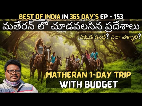 Matheran full tour in telugu | Matheran tourist places | Matheran 1-Day trip | Lonavla | Maharashtra