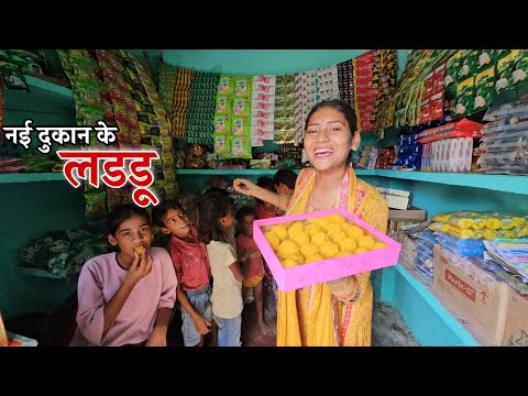 कैसा  रहा दुकान का पहला दिन || Shivani kumarj