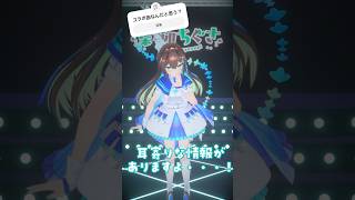 #葉柳ちぐさ2ndワンマン まであと3日　#vtuber #shorts