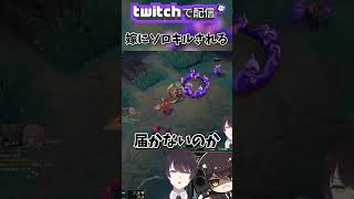 【 LOL 】嫁にソロキルされるTOPレーナー #shorts #lol #leagueoflegends