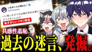 結成当初のイキりまくったSNS投稿を晒すことにしました。