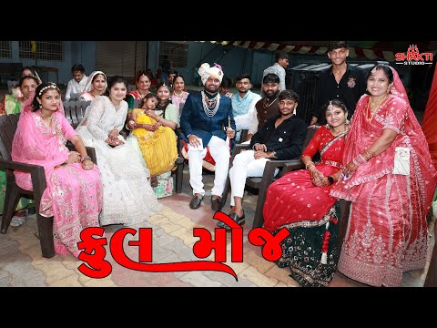 Hal Hal Gomti Gaje || Singer Rita Thakor || gujarati Video Geet 2025 || Shakti Studio