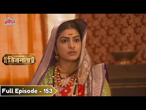 लखुजी भेटीला का आपल्या मुलगी जिजाबाईंना? - Swarajya Janani Jijamata - Marathi Serial - Full Ep 153