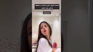 لانا الحمود #تيك_توك