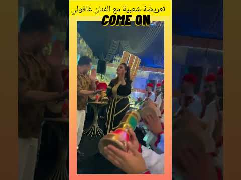 تعريضة شعبية