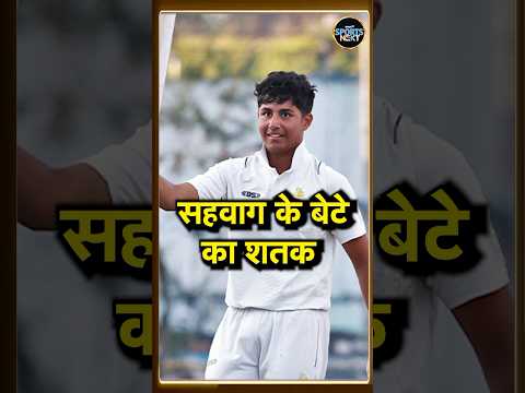 Aaryavir Sehwag Batting: सहवाग के बेटे की यादगार पारी | Virender Sehwag son  | #shorts