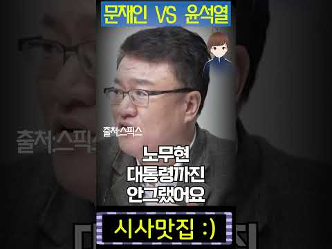 백운기, 문재인 얘기하는 보수 패널에 정면반박!