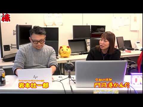 2026年3月13日(金)ニコ生 #株初心者 #fx初心者 #投資顧問 #投資初心者 2026/3/16