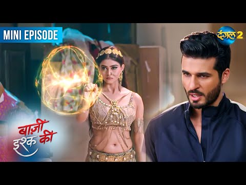 BAAZI ISHQ KI | Mini Episode 95 | Waadon Ka Safar | बाज़ी इश्क की | Dangal 2